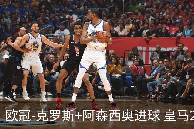 欧冠-克罗斯+阿森西奥进球 皇马2-0胜国米夺头名