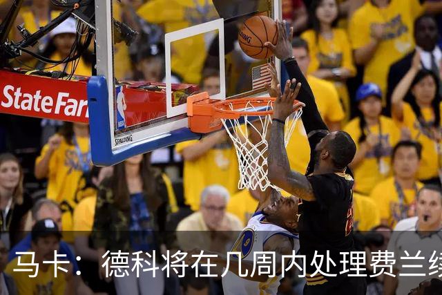 马卡：德科将在几周内处理费兰续约事宜，球员目前专注于世界杯
