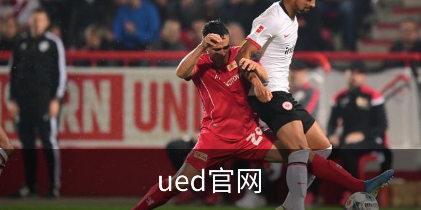 了解ued官网